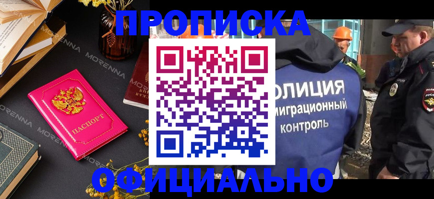 временная регистрация недорого в Краснокамске