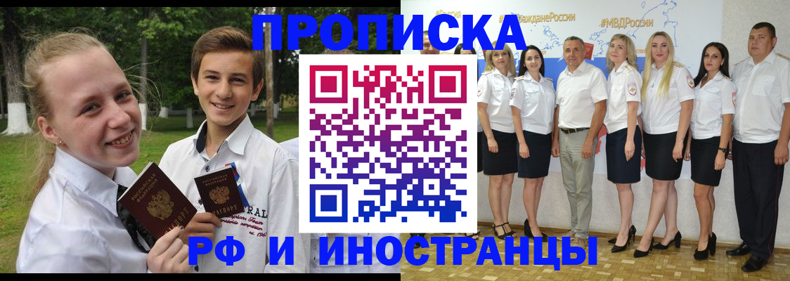 временная регистрация в квартире в Краснокамске