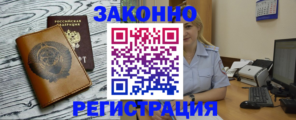 прописка от собственника в Краснокамске