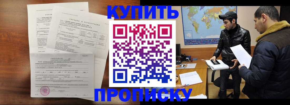 прописка для школы в Краснокамске