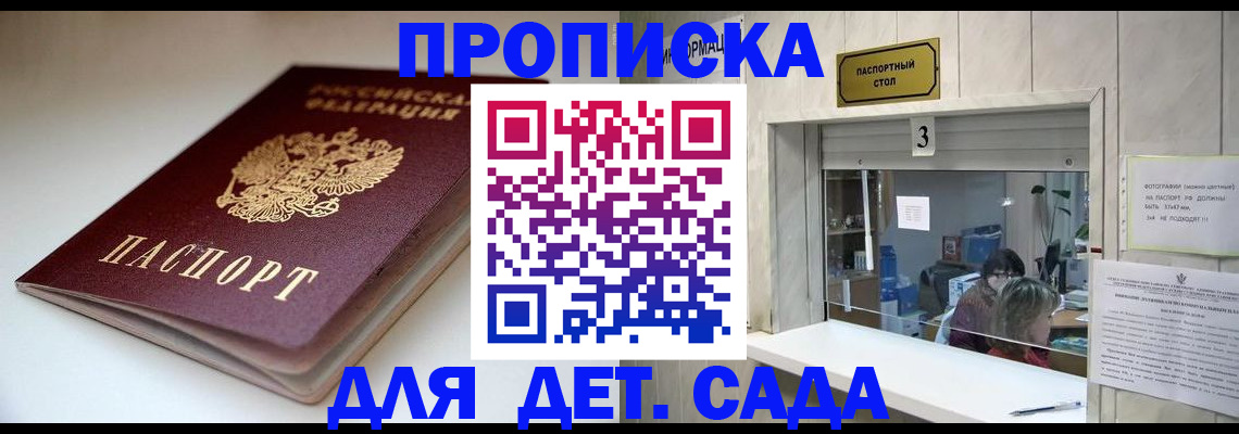 временная регистрация для школы в Краснокамске
