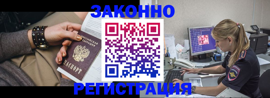 где прописаться в Краснокамске