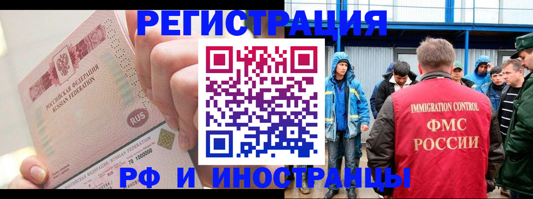 миграционный учет в Краснокамске