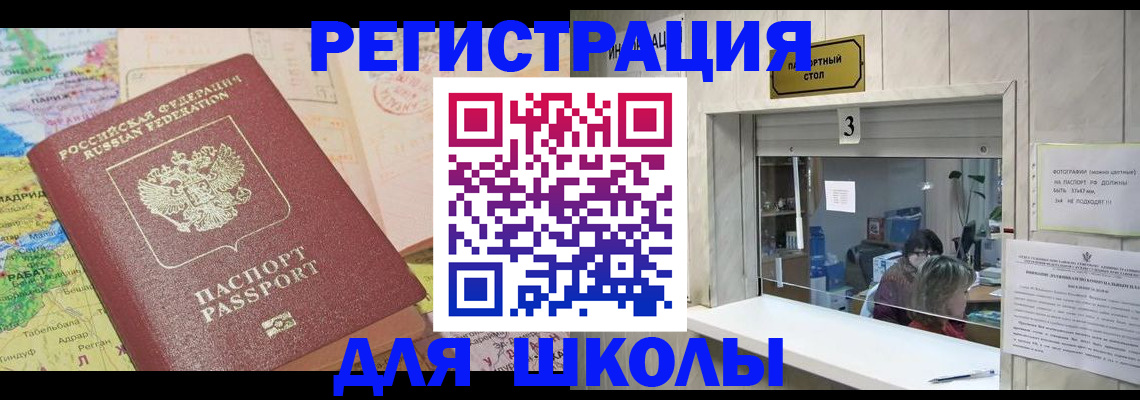 купить прописку в Краснокамске